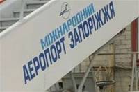 Запрет на полеты в аэропорт «Запорожье» продлили до 23 декабря